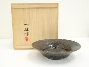 一雅造　油滴天目釉鉢（共箱）